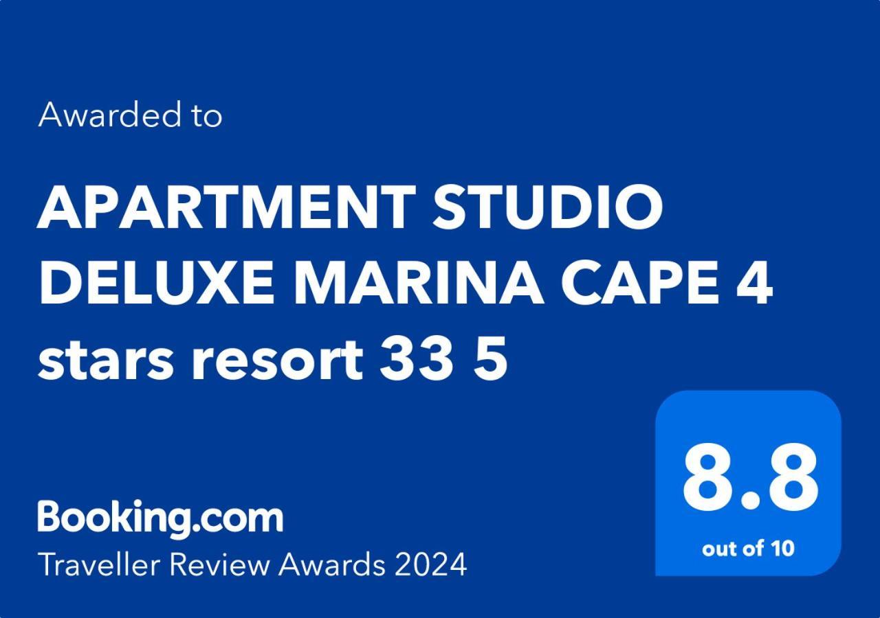 Apartment Studio Deluxe Marina Cape 4 Stars Resort 33 5 Ахелой Екстериор снимка